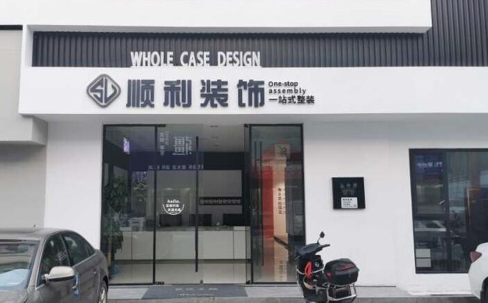 博尔塔拉州博乐市装修公司