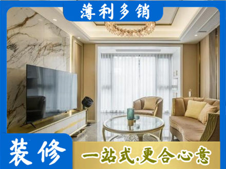 博尔塔拉州博乐市装修公司49.jpg