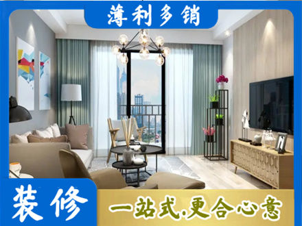 博尔塔拉州博乐市本地房屋装修电话号码