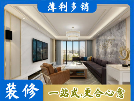 博尔塔拉州博乐市装修新房