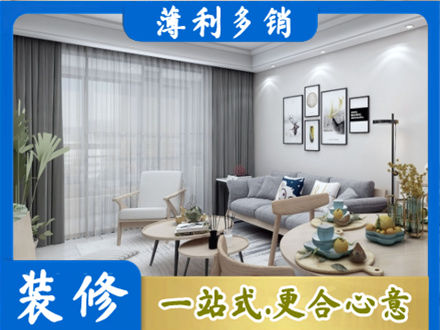 博尔塔拉州博乐市正规装修店
