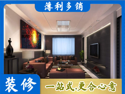 博尔塔拉州博乐市客厅吊顶装修