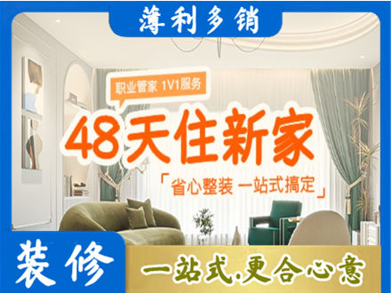 博尔塔拉州博乐市新房整装