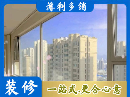 博尔塔拉州博乐市高层封窗