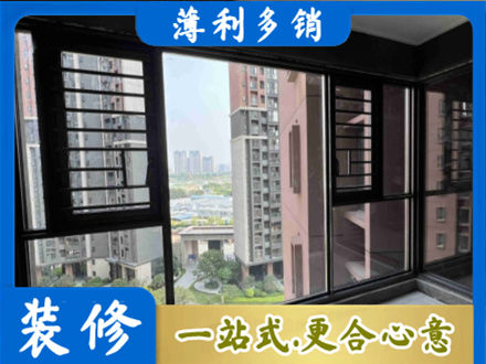 博尔塔拉州博乐市装修封窗