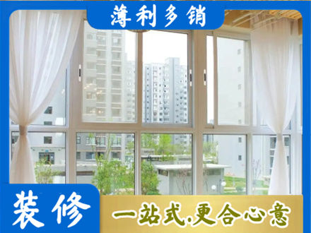 博尔塔拉州博乐市阳台封窗装修