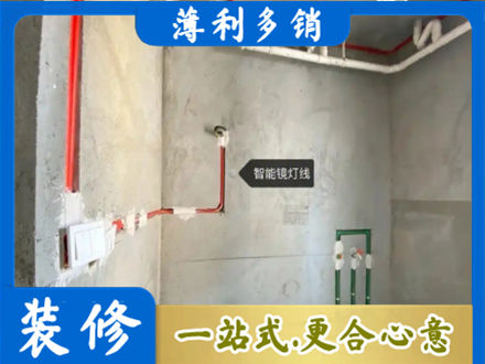 博尔塔拉州博乐市浴室水电安装