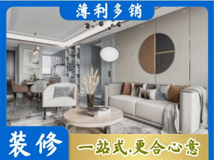 博尔塔拉州博乐市装修公司5.jpg