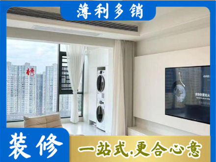 博尔塔拉州博乐市装修公司地址在哪
